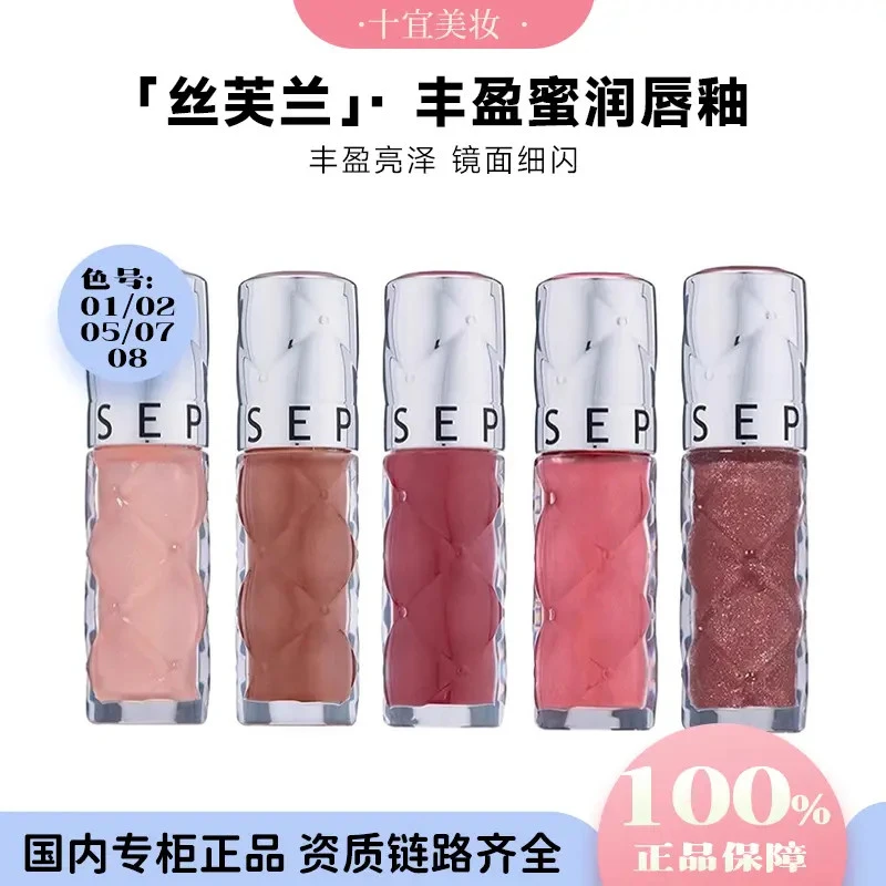 Sephora/丝芙兰丰盈蜜润唇釉水光素颜口红亮泽镜面唇釉盈亮持久