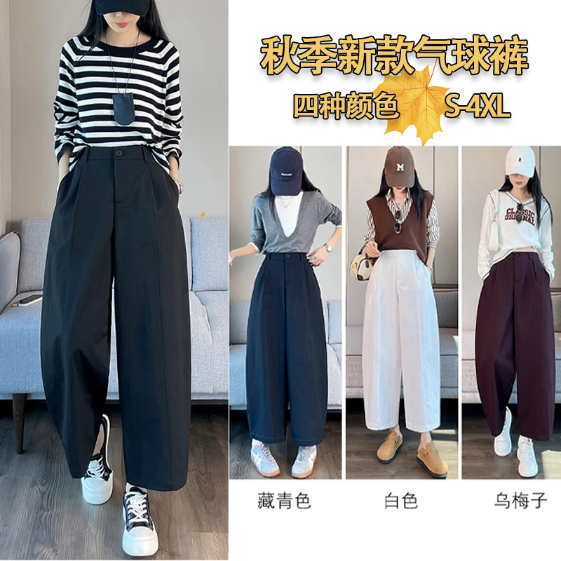 【钛金绵】秋季舒适透气气球裤宽松大码显瘦裤阔腿裤亲肤九分休闲裤