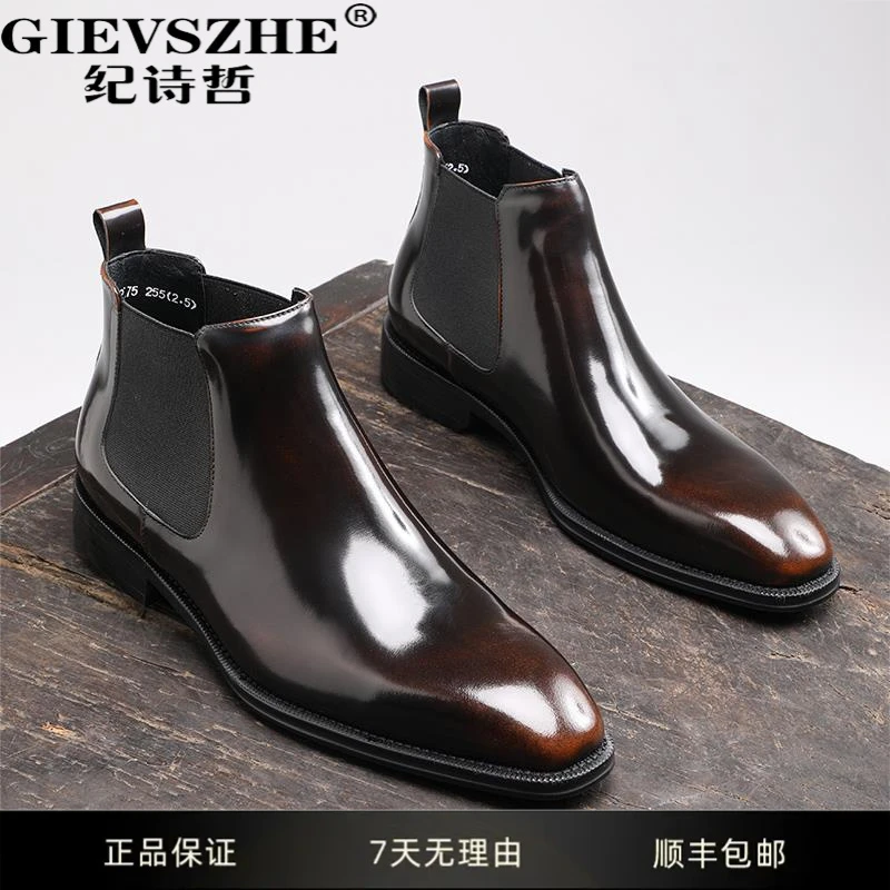GIEVSZHE纪诗哲轻奢手作牛皮切尔西男靴复古商务正装男士皮鞋男款
