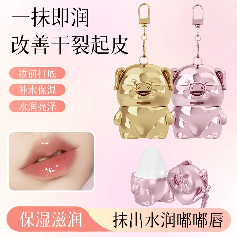 芬屋水果可爱小猪润唇膏保湿防干裂起皮滋润无色唇膏男女学生护唇