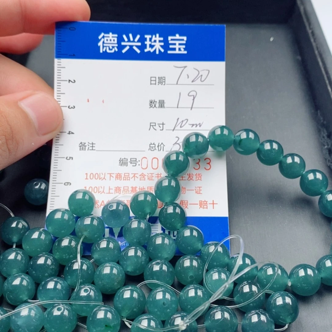 梁***砖未镶嵌手链翡翠翡翠散珠多样性发货自选