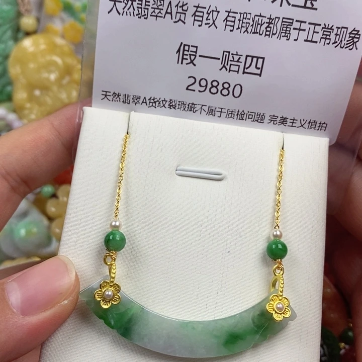 不****翡翠未镶嵌吊坠(赠链)