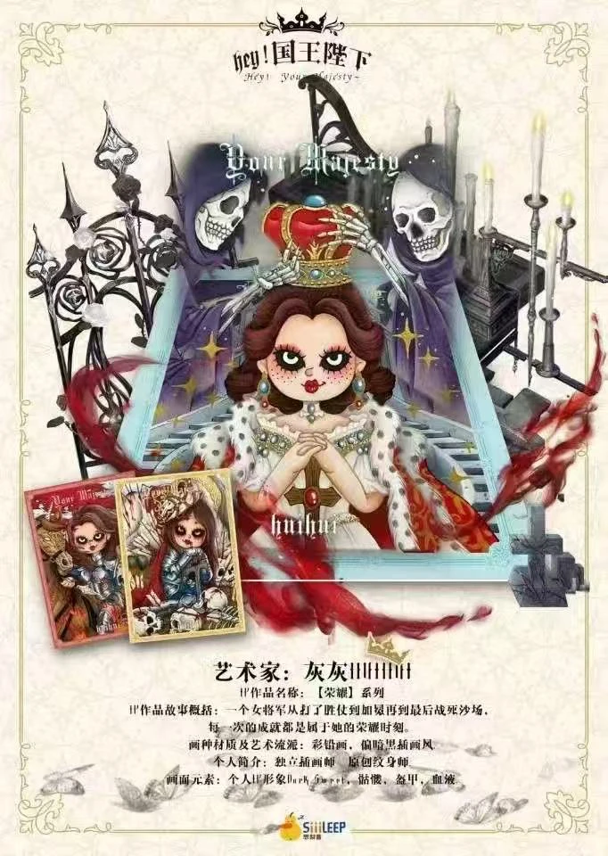 【平拆】《HEY国王陛下》正版授权系列收藏卡牌（代拆盲盒）