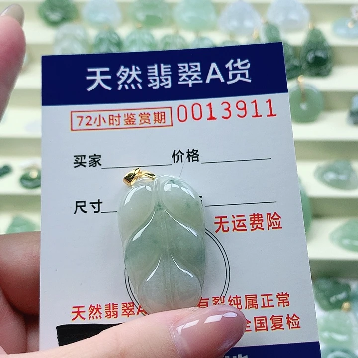 翡翠未镶嵌颈饰吊