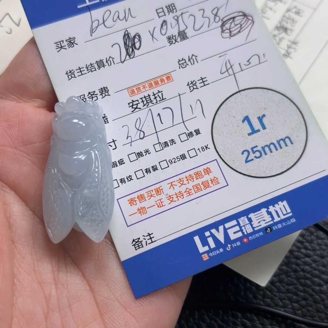 b***u翡翠未镶嵌颈饰翡翠