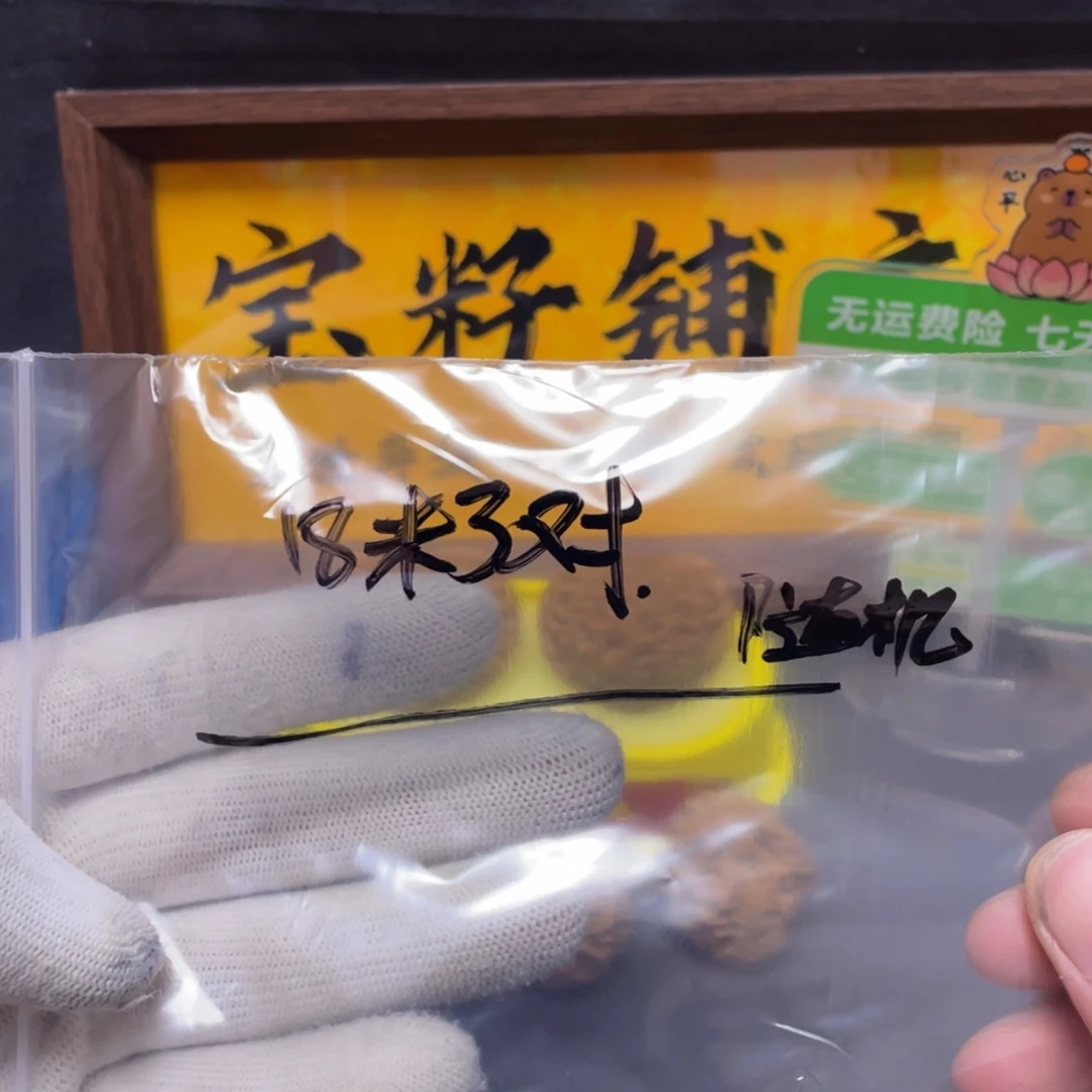 吊坠文玩核桃文玩