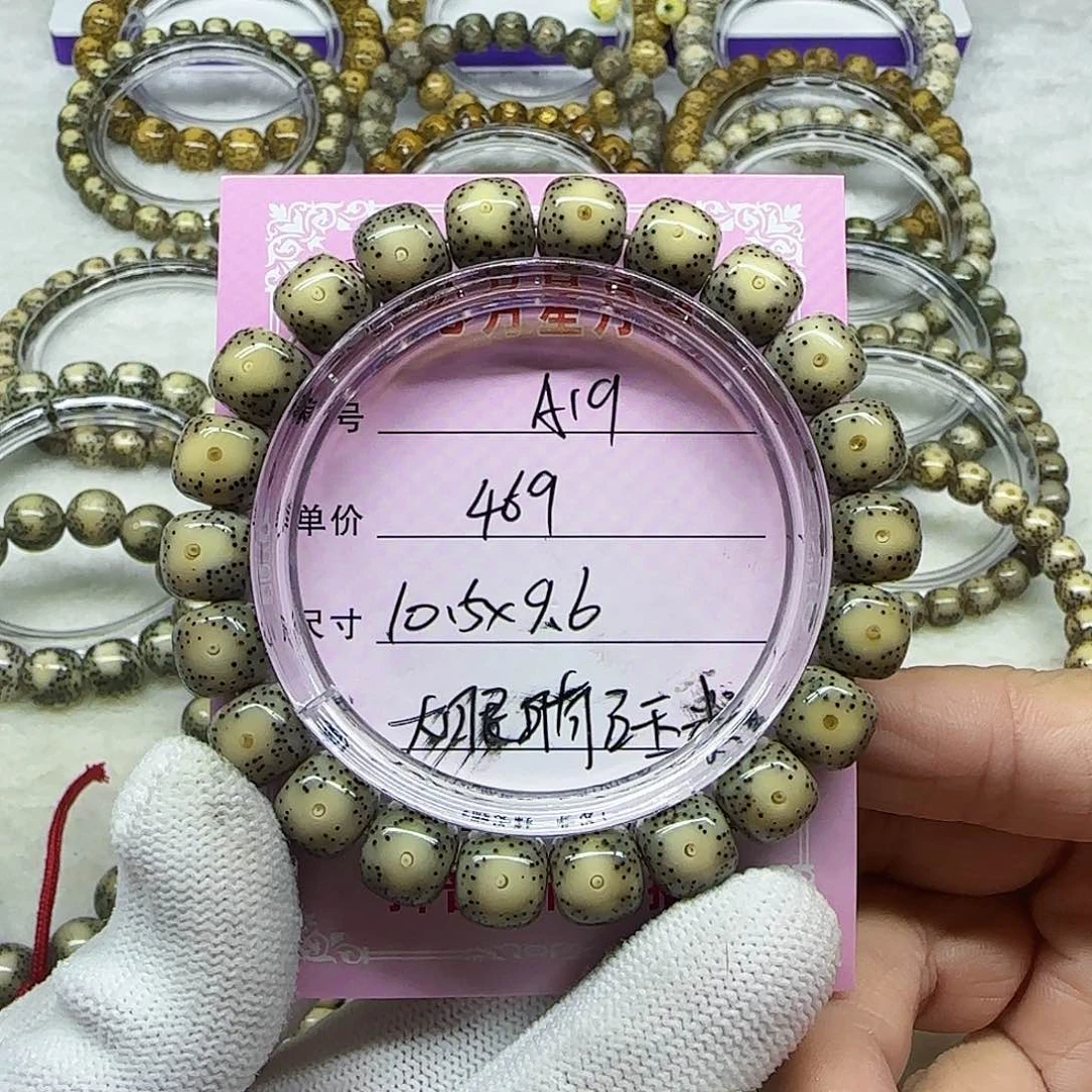 张****爱海南心月星月菩提A19