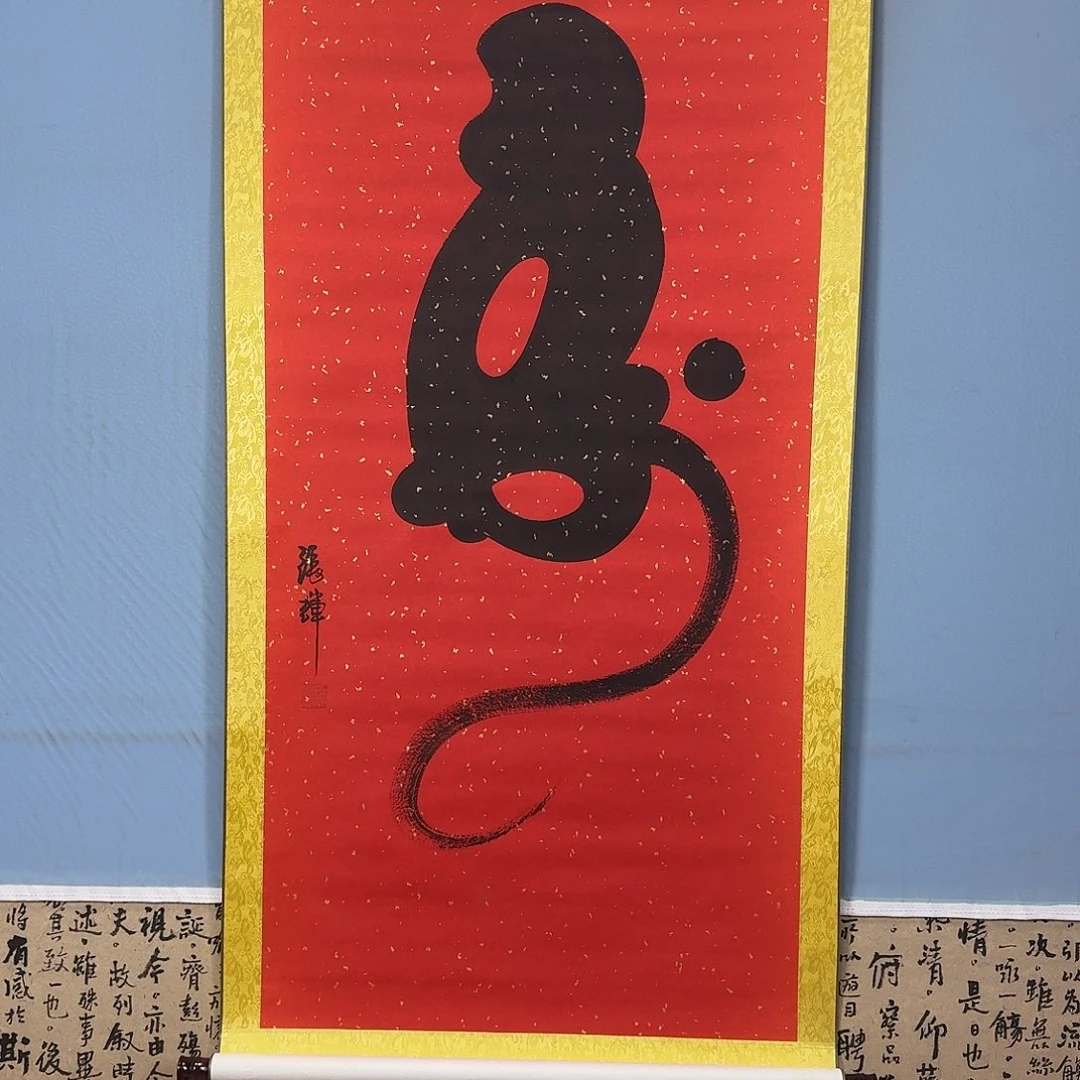 国画1664 牡丹一如您的