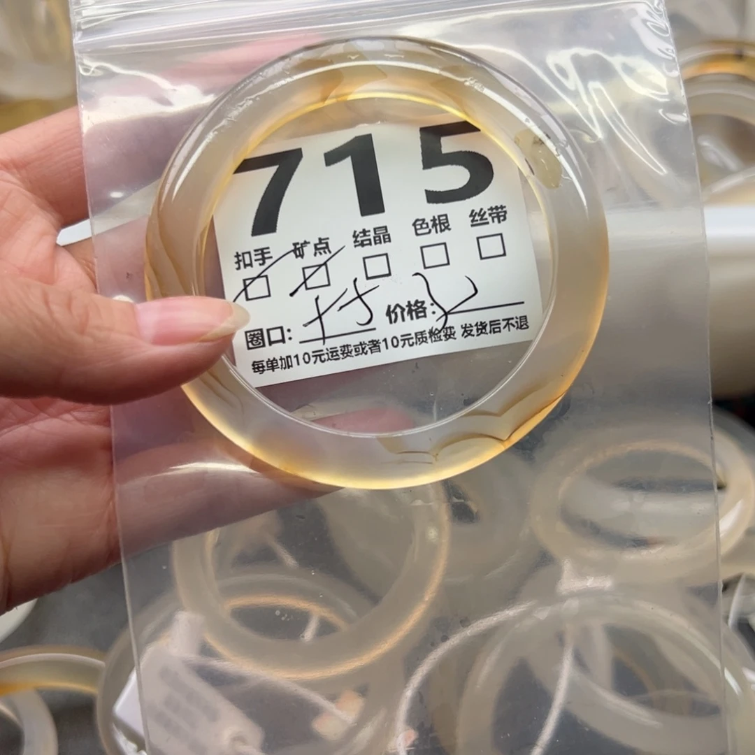 玛瑙/玉髓未镶嵌手镯715