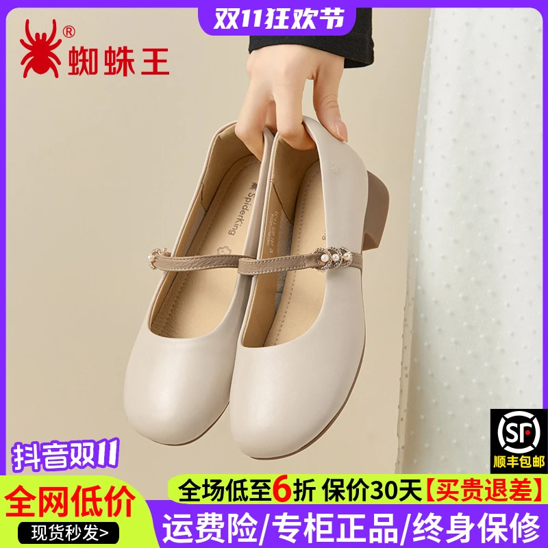 蜘蛛王女鞋小皮鞋2025新款秋真皮粗跟玛丽珍鞋一字带单鞋女231205