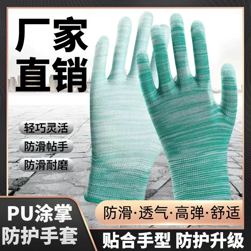 防滑轻薄透气PU尼龙涂指涂掌适合电子厂工作特级手套劳保耐磨薄款