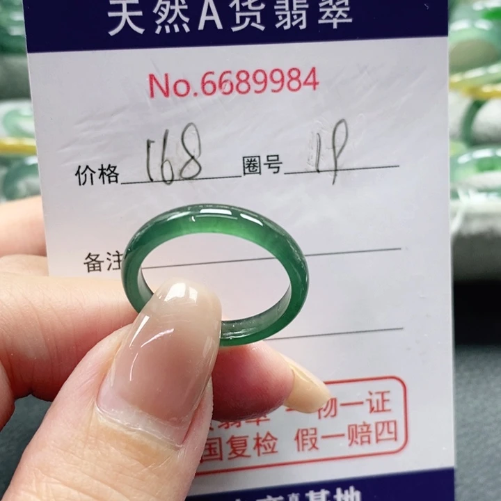 未镶嵌戒指翡翠天然