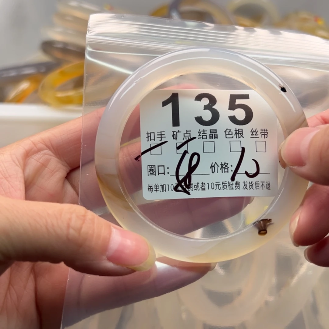 玛瑙/玉髓未镶嵌手镯135