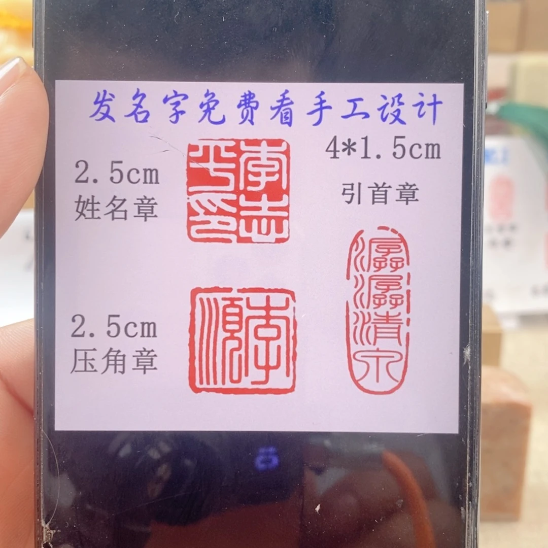 巴林石印石邛****工三方印章三种材质