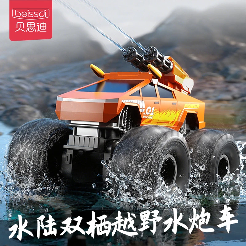 水炮射击遥控车四驱大脚攀爬越野车水陆两栖电动儿童礼物男孩玩具