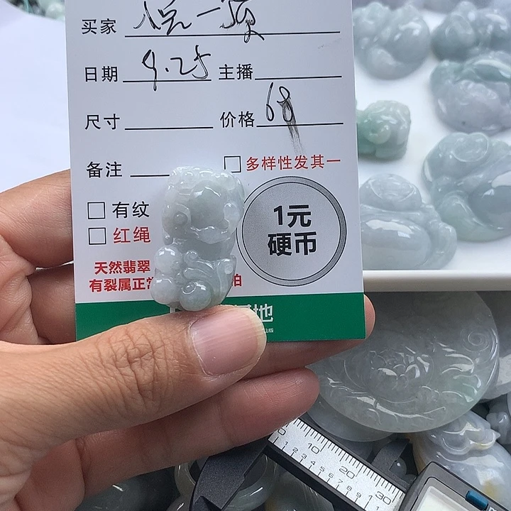 悦***己翡翠未镶嵌吊坠(不含链)