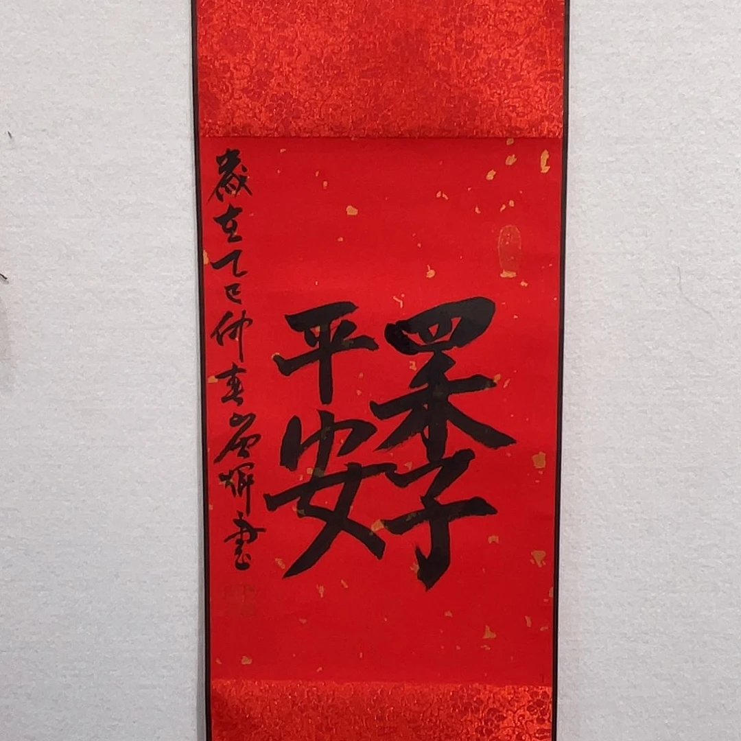 书法唐院长111111111