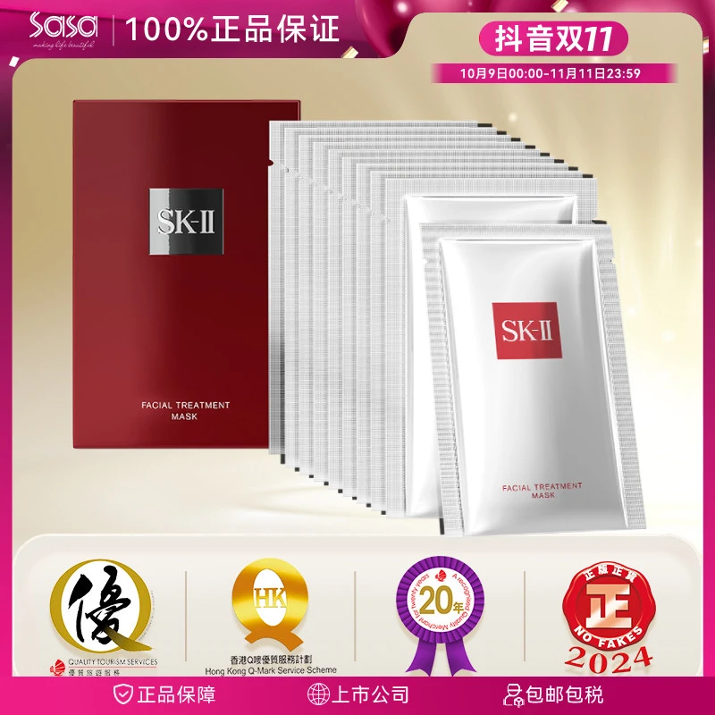 SK2前男友面膜10片护肤品贴片面膜滋润补水保湿提亮巨补水面膜