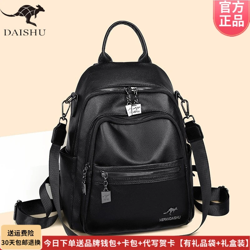 琳蒂袋鼠双肩包女士皮包2025新款时尚大容量轻便旅游软皮妈妈背包