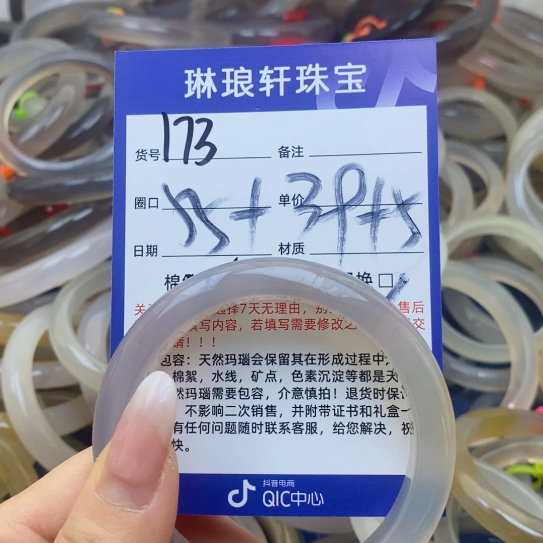 玛瑙/玉髓手镯未镶嵌