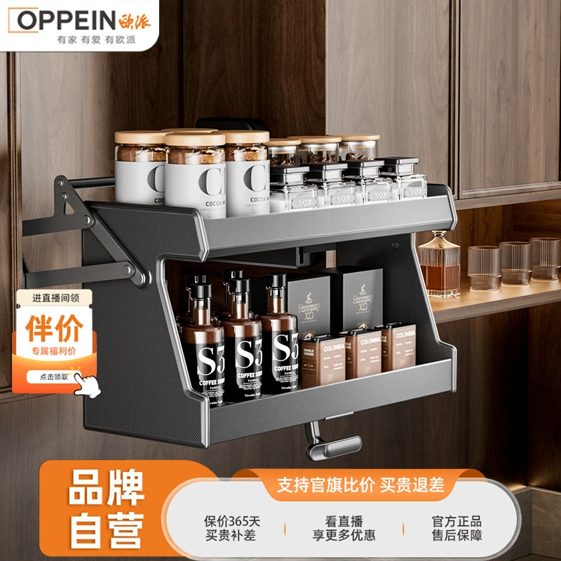 【OPPEIN欧派】厨房吊柜升降拉篮橱柜铝合金调料调味篮下拉式厨柜