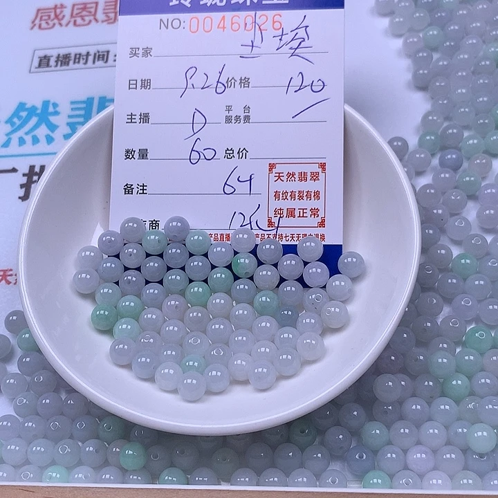 @***@翡翠未镶嵌手链翡翠