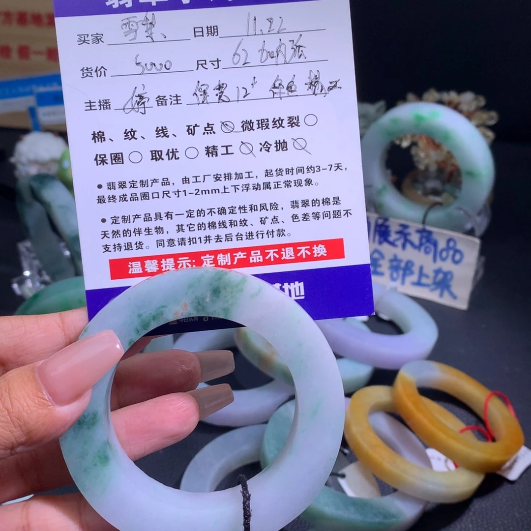 雪***梨定制翡翠未镶嵌62内弧 正