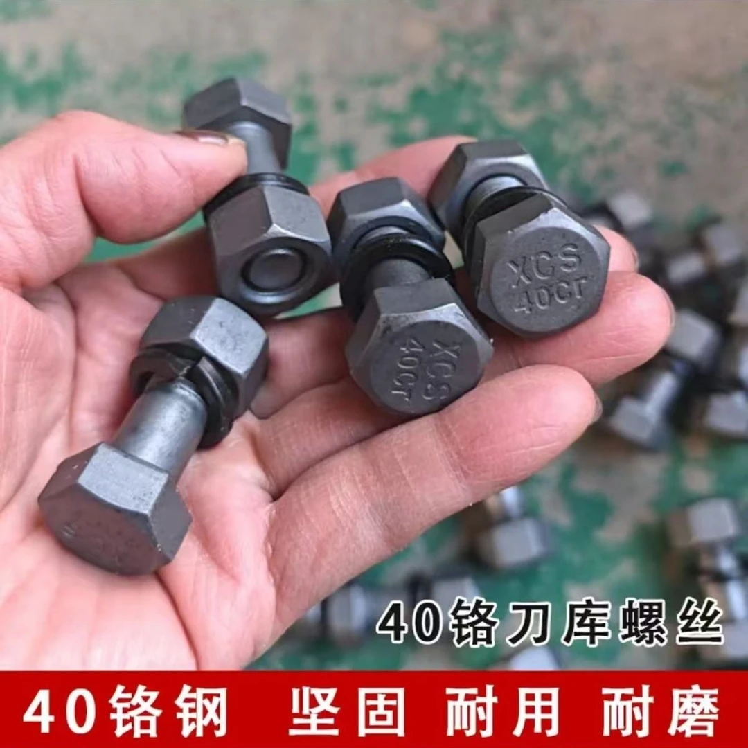 旋耕机刀片螺丝40铬钒钢材质。12粗3.3厘米长