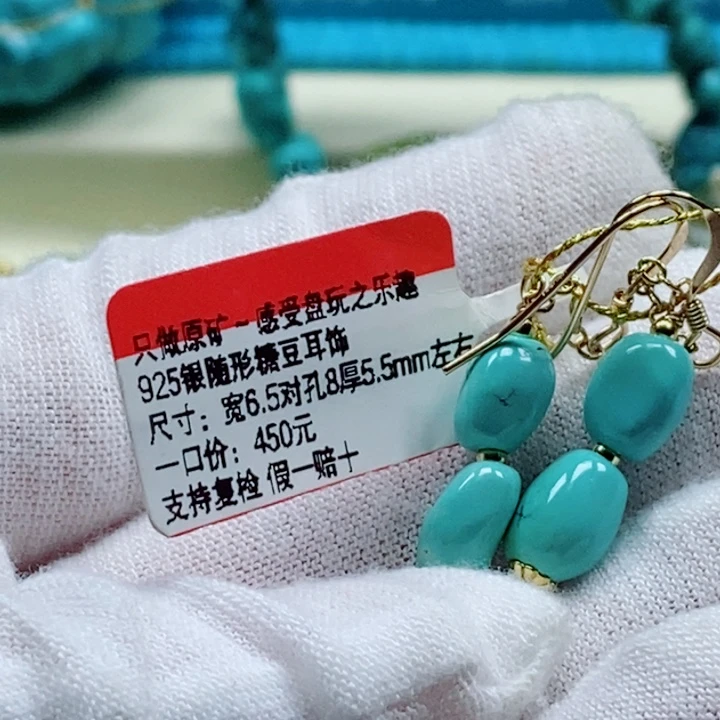 自***为绿松石未镶嵌珠宝奇石