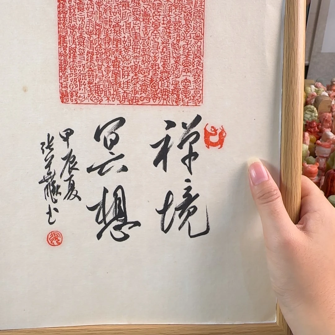 寿山石印石张华飚书法