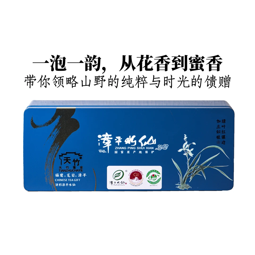 （茶叶）漳平水仙茶饼乌龙茶茶叶