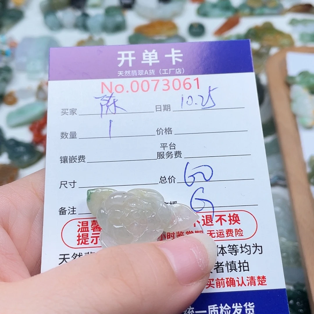 颈饰未镶嵌翡翠陈*@