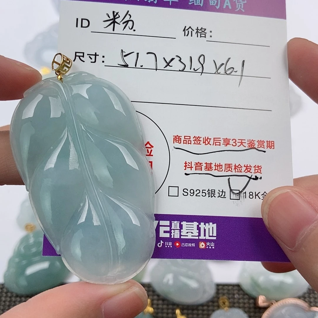 颈饰未镶嵌翡翠粉*翡翠