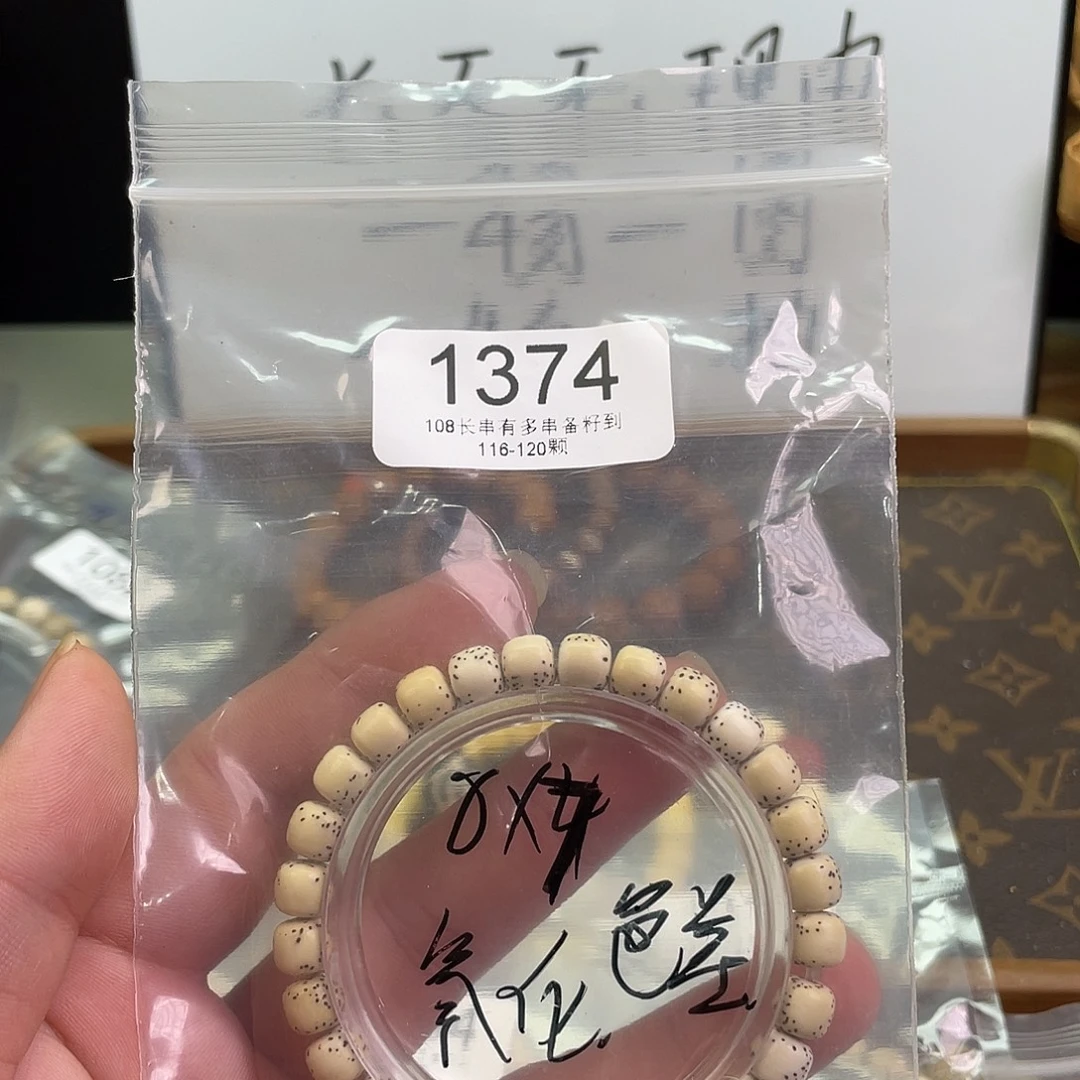 星月菩提手串1374