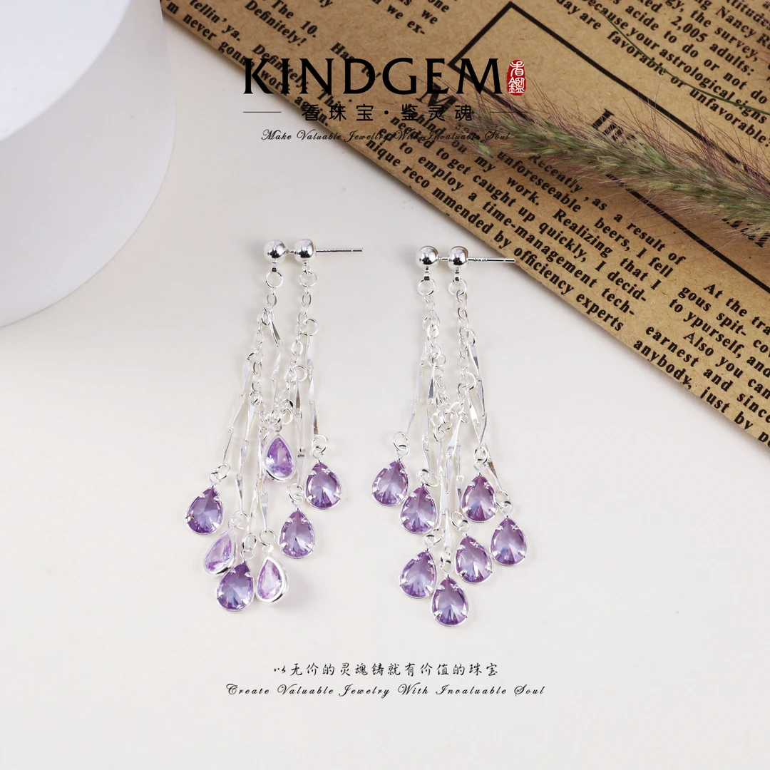 KindGem 轻奢紫色长款水滴流苏淡雅耳环 C-34736