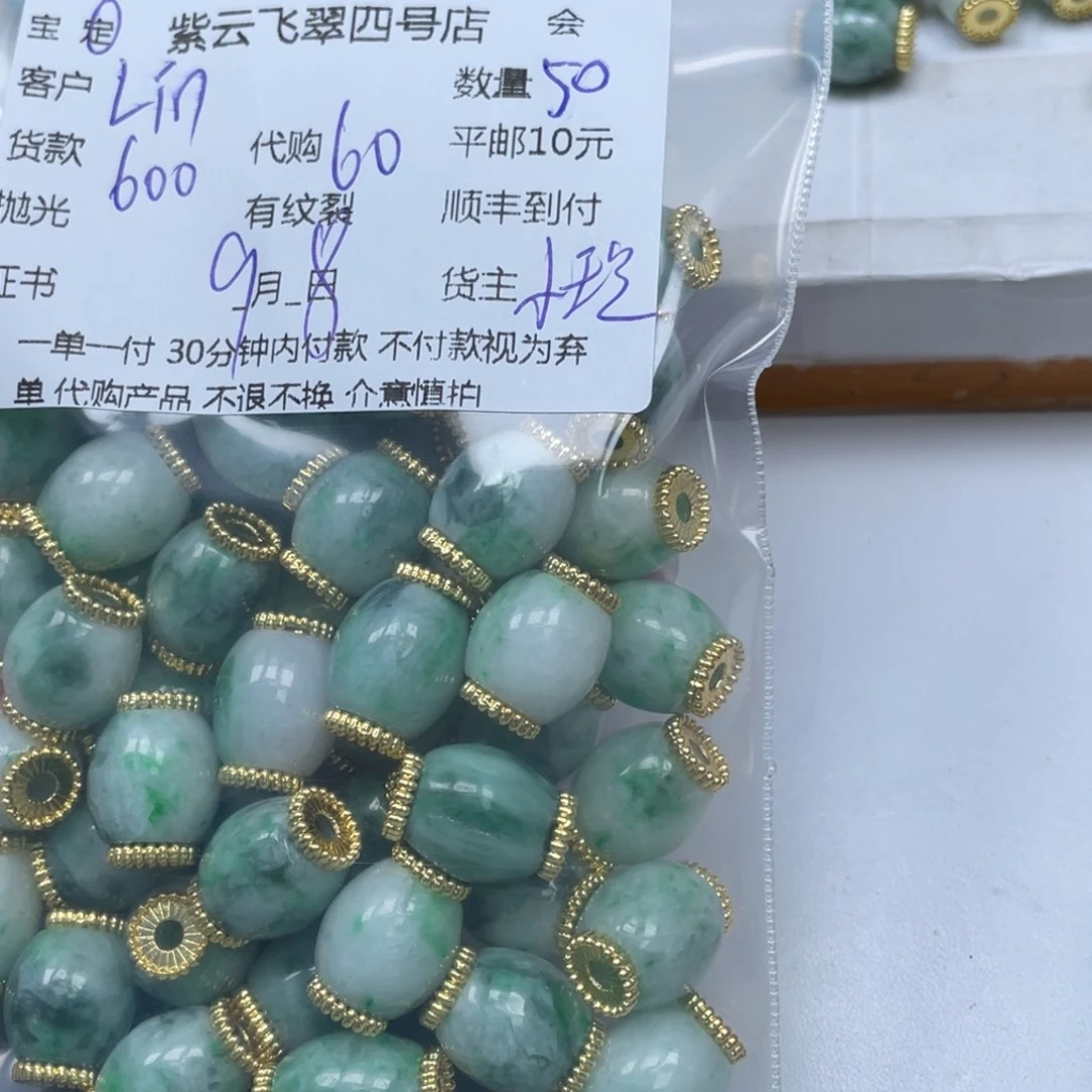 L***丹散珠翡翠翡翠吊坠