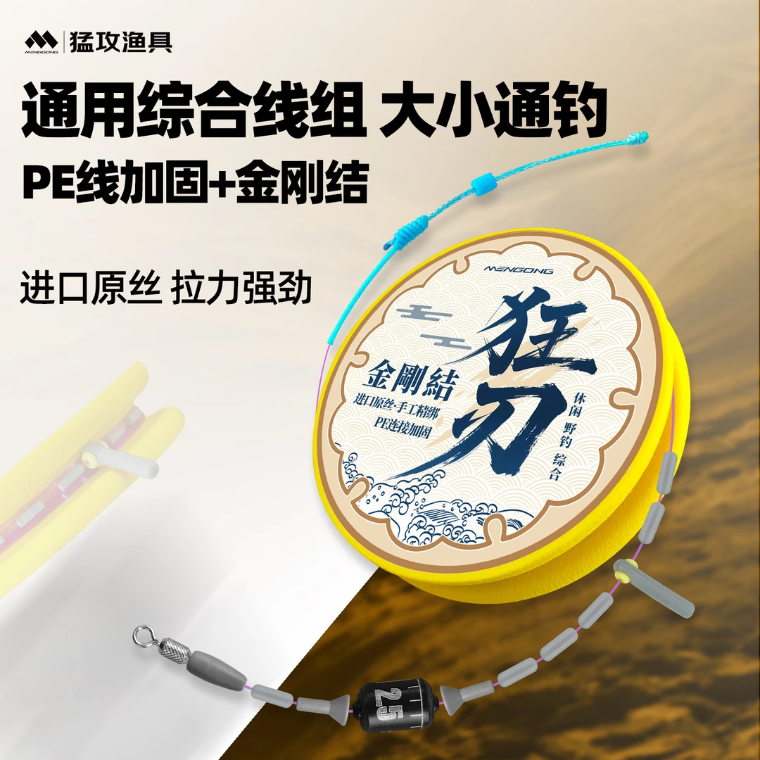 猛攻狂刃金刚结钓鱼线成品主线组强拉力线日本PE加固进口原丝