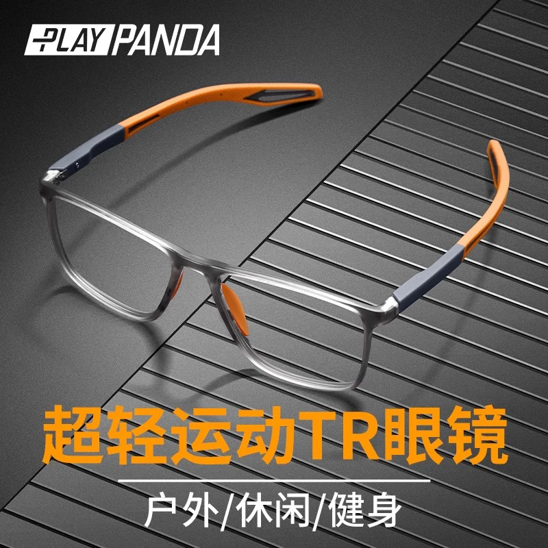 PLAYPANDA运动眼镜近视镜男可配度数感光变色户外跑步篮球护目镜