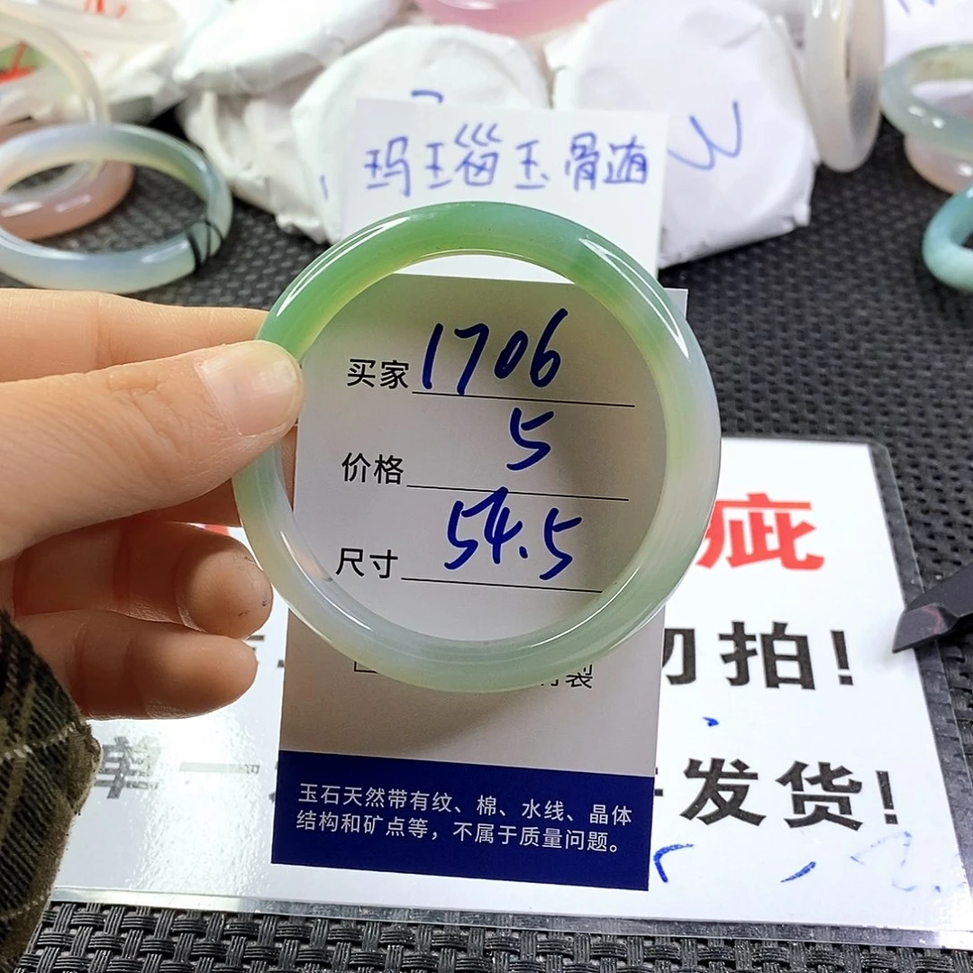 手镯玛瑙/玉髓未镶嵌1706