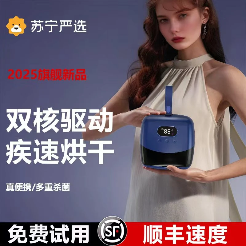 烘干机家用干衣机烘衣服内衣裤小型旅行便携式宿舍