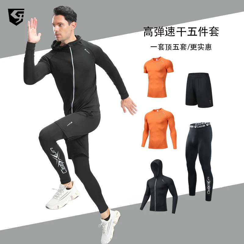 男士运动套装五件套健身服四季高弹力速干衣透气跑步骑行篮球训练