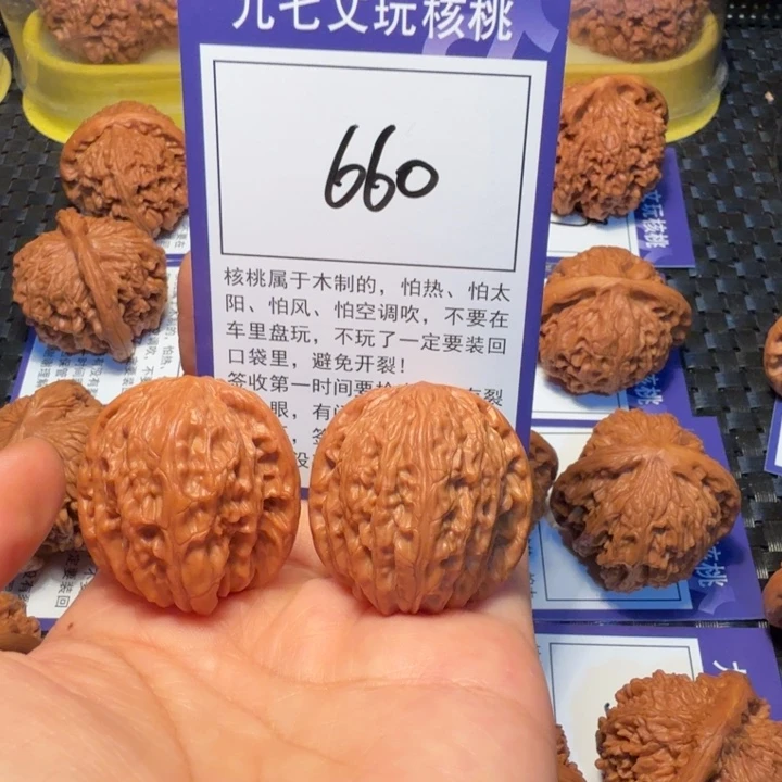 文玩核桃把件660磨盘33