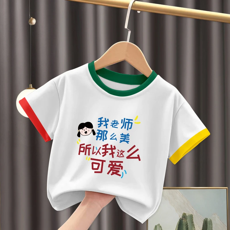 我老师那么美~男女童装夏季装洋气短袖T恤宝宝新款打底衫半袖潮款