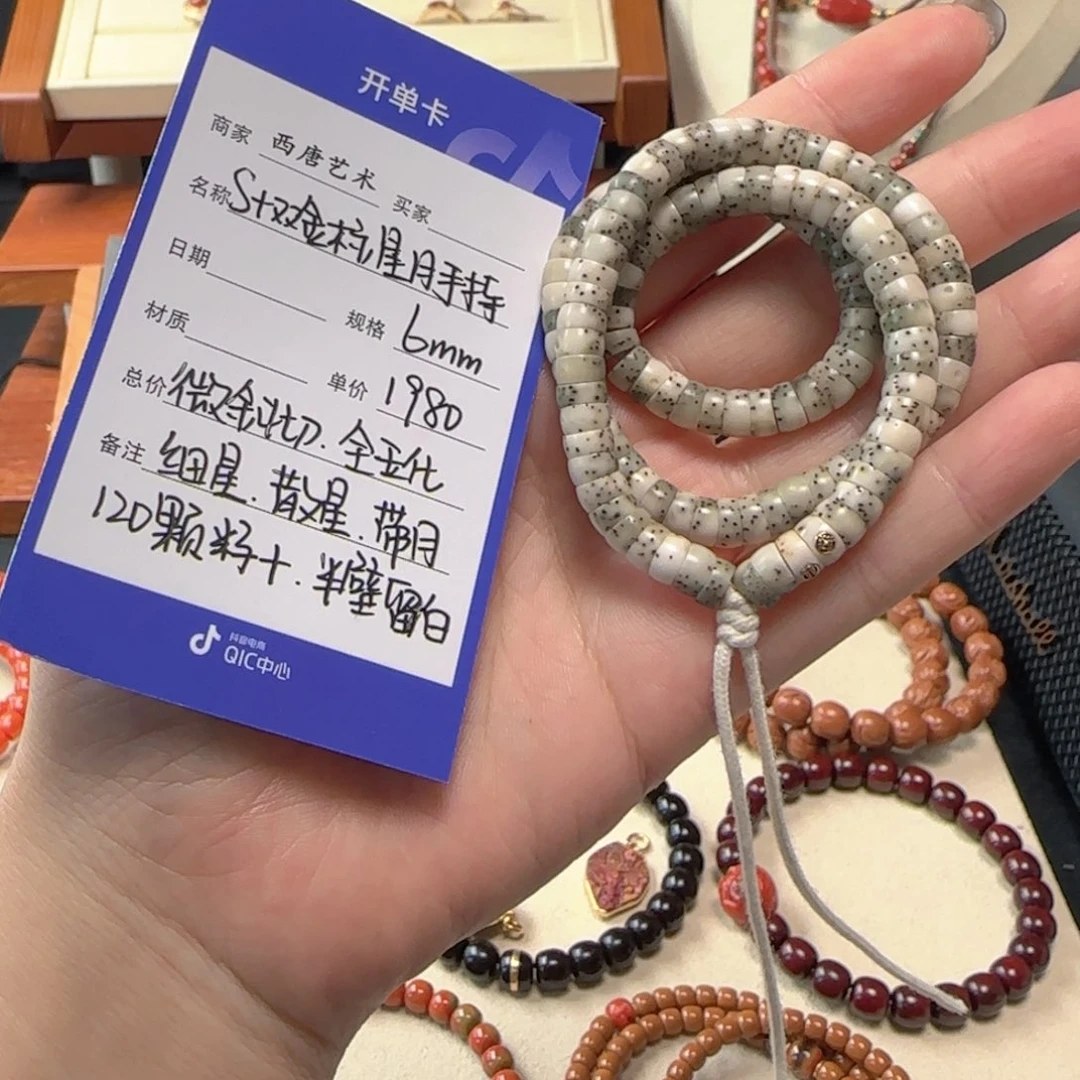 H***d手串星月菩提S+双金标