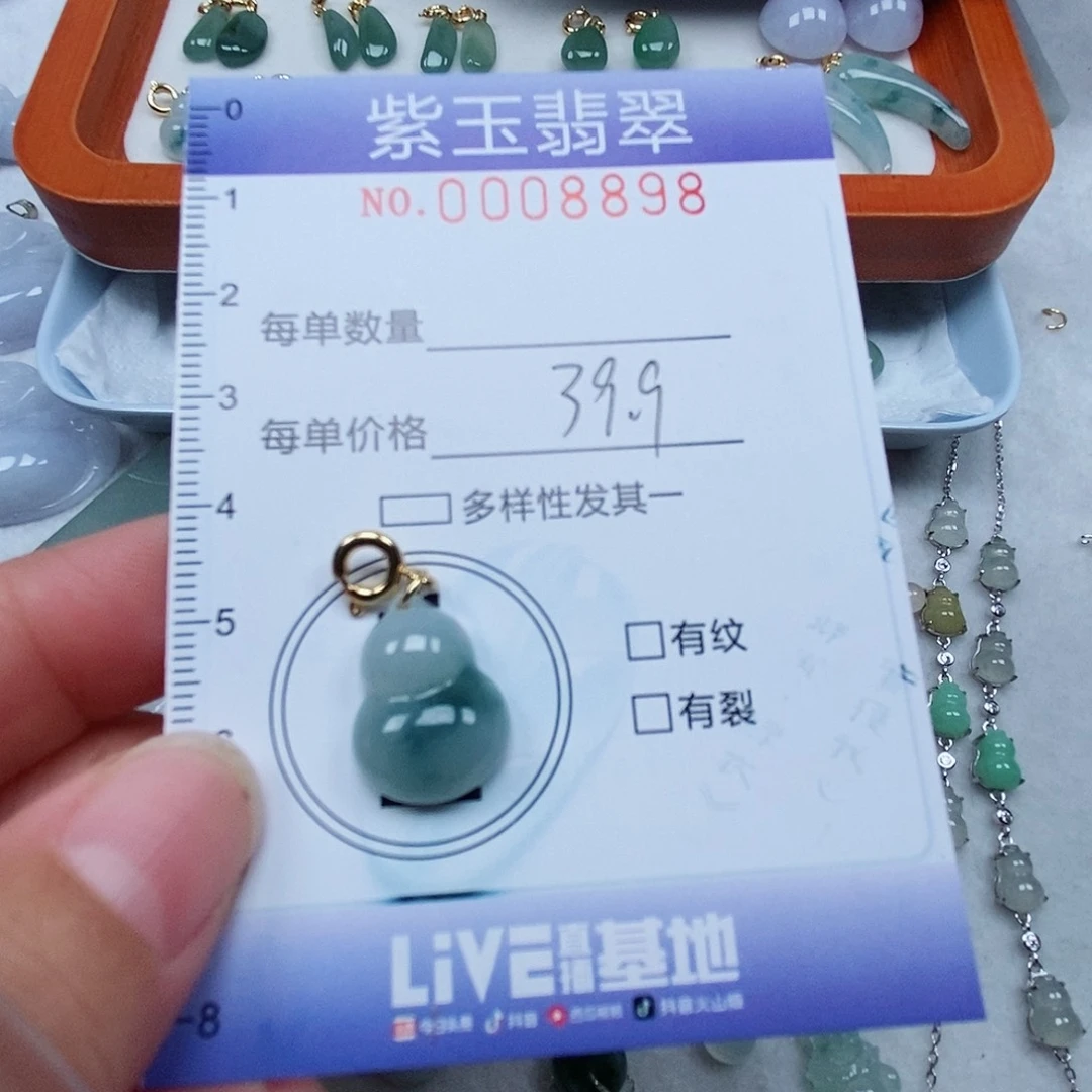 颈饰未镶嵌翡翠墨*飘花葫芦