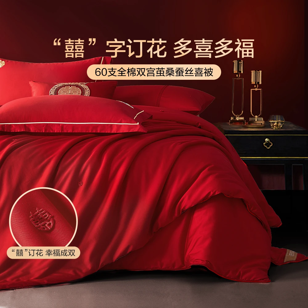 博洋桑蚕丝婚庆蚕丝被子母被结婚陪嫁喜被春秋被芯全棉四季通用