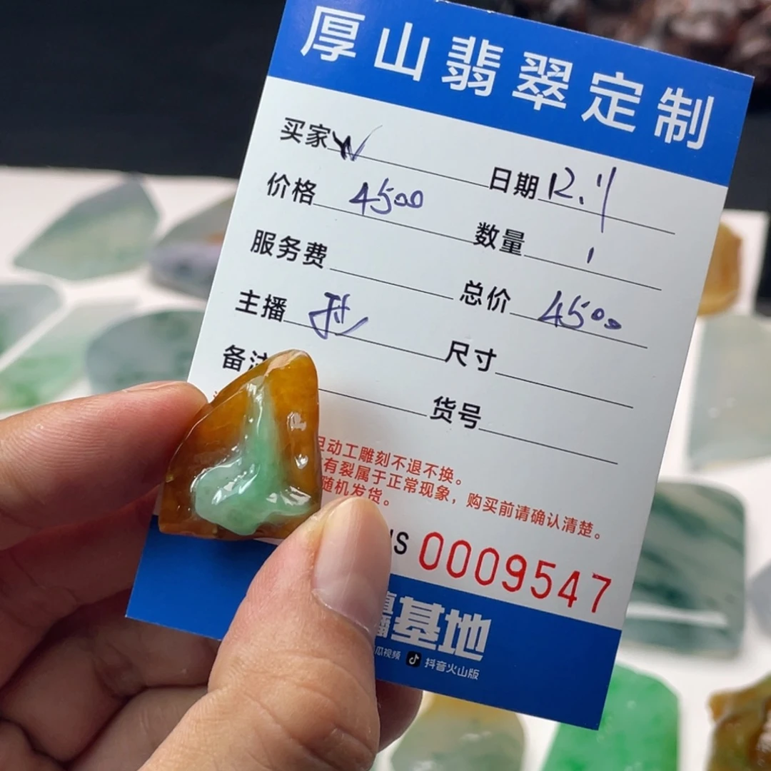 W***F定制翡翠未镶嵌片料