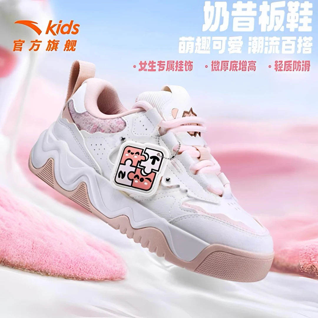 安踏儿童秋冬时尚厚底百搭女大童休闲运动鞋布朗尼皮面板鞋奶昔