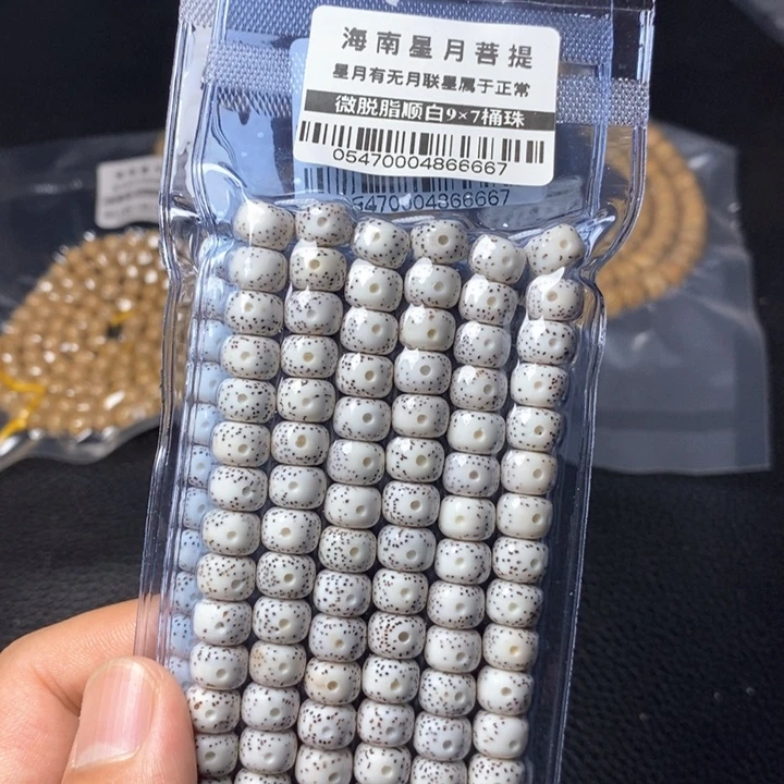 星月菩提吊坠97左右 0547