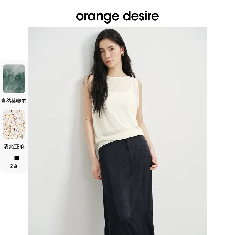 【冰萃奶咖】orange desire直身宽松一字领针织背心25夏OD2EMKDA008